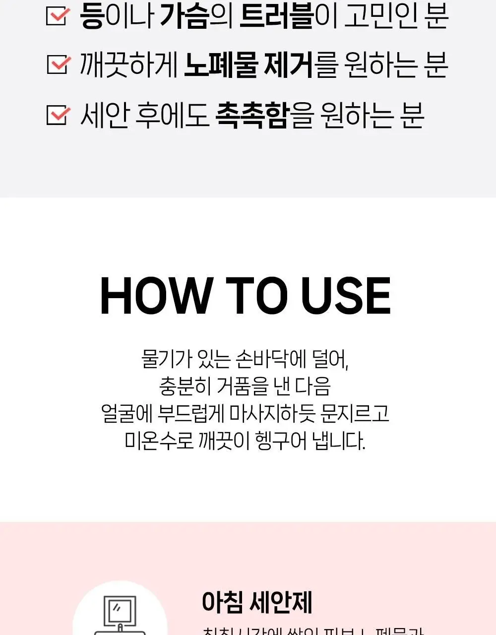 [여드름기능성/약알칼리성] 아토뮤 아크리스 폼클렌저 120ml 상세페이지 36